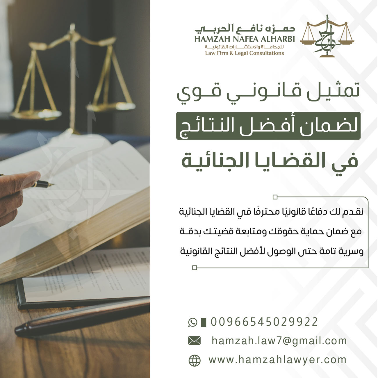 أبرز أنواع القضايا الجنائية في السعودية والعقوبات المرتبطة بها